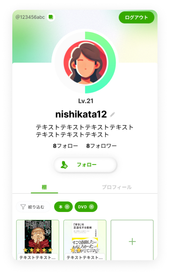 Findoppelアプリ画面 — マイページ棚画面